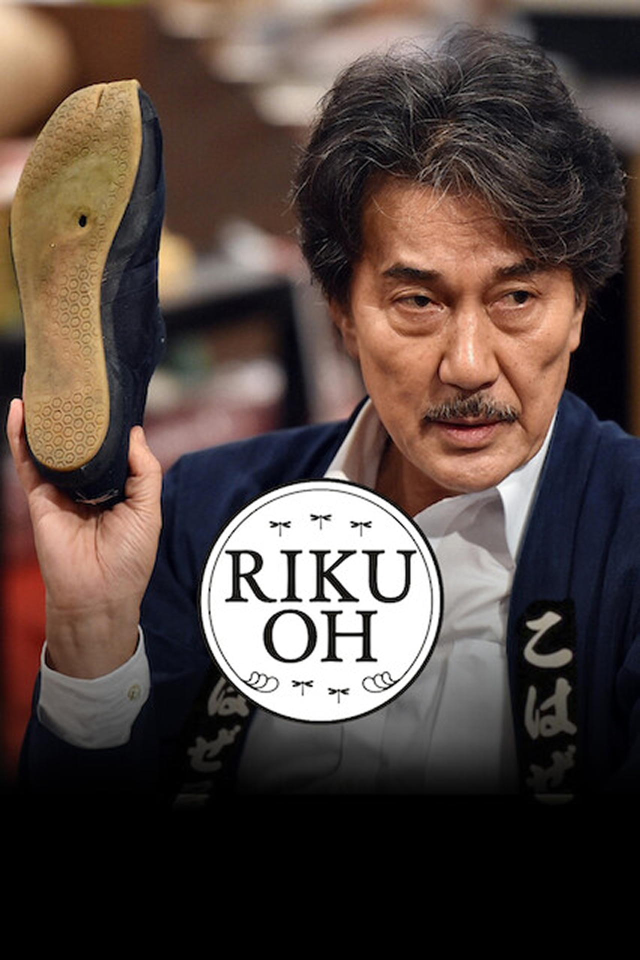 Rikuoh (2017)